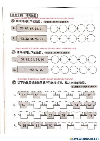 一年级数学（排列数目）