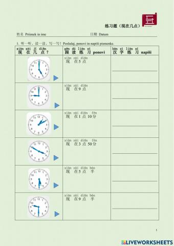 汉语 中文 练习题（现在几点）Chinese speaking and writing practice