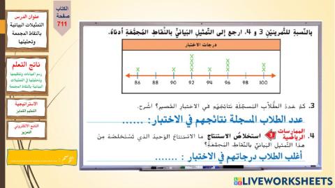 النقاط المجمعة - اصفر