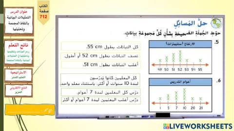 نقاط مجمعة - اخضر