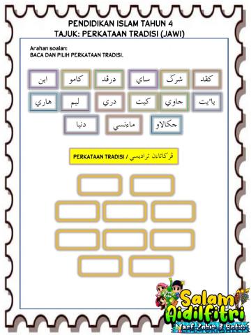 Latihan jawi