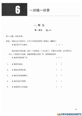 Hsk4A-Lesson6