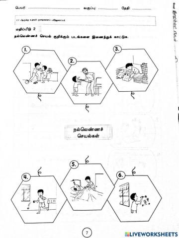 2.2 பிற்ருக்கு உதவும் முறைகளைப் பரிந்துரைப்பர்