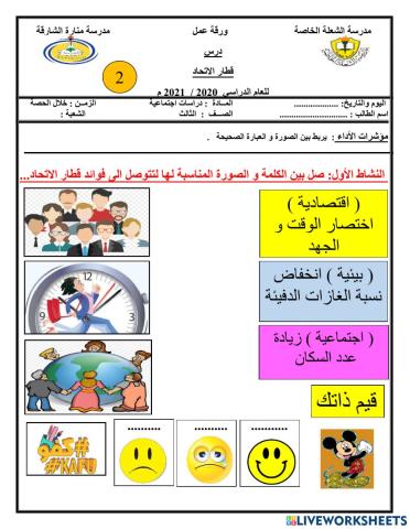 ورقة عمل تفاعلية الصف الثالث