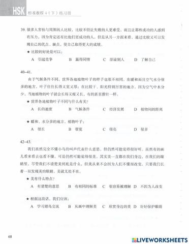 Hsk4 综合练习