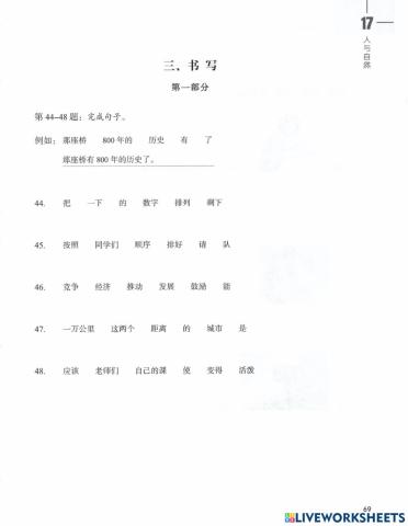 Hsk4 综合练习