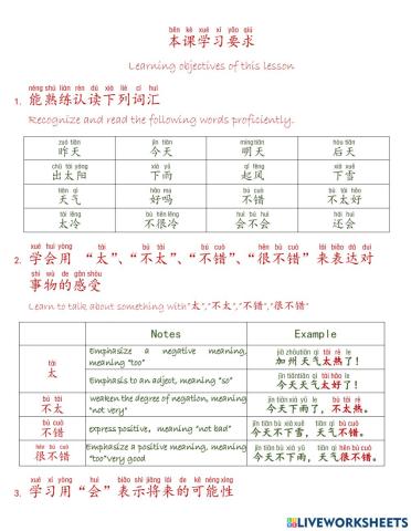 L2-2今天天气怎么样