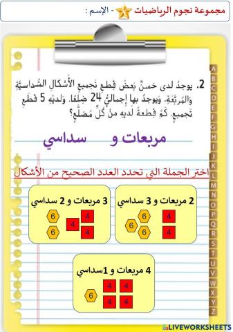 التخمين و التحقق و المراجعة ( المستوى الأول)