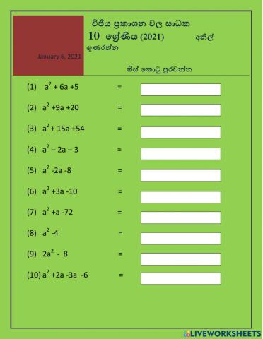 පුණරීක්ෂණ