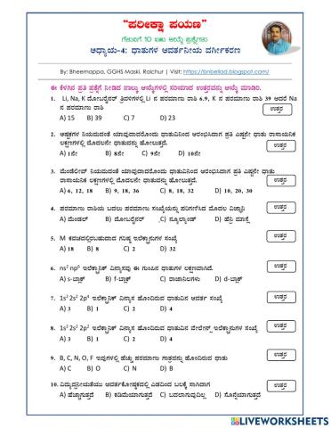 5. Periodic Classification of Elements