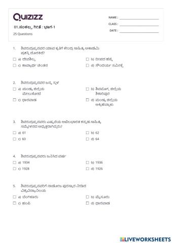 Sankalpa geete test-01