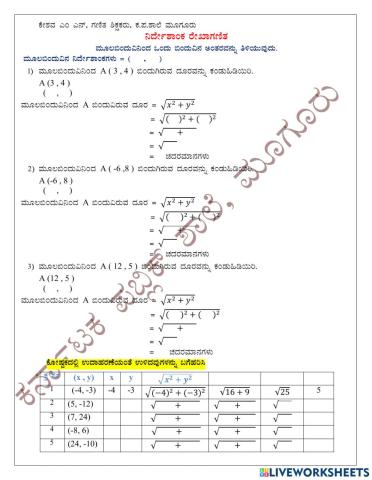 ನಿರ್ದೇಶಾಂಕ ರೇಖಾಗಣಿತ