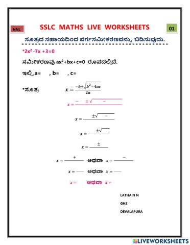 Quadratic Equations