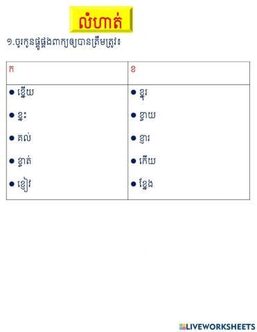 លំហាត់