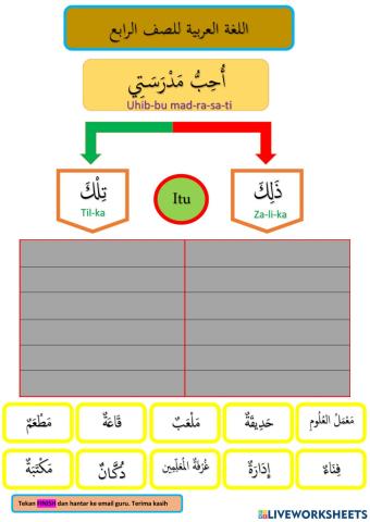 Kuiz bahasa arab tahun 4