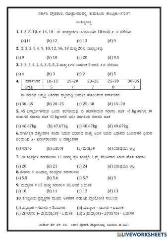 Statistics- MCQ