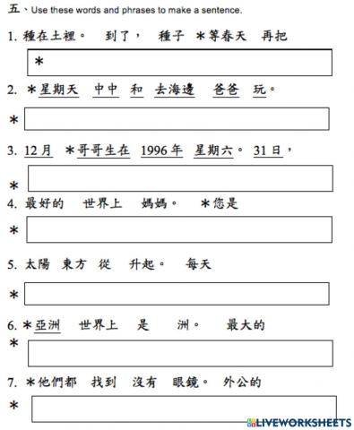 美洲華語第三冊年度期末考試 - 句子