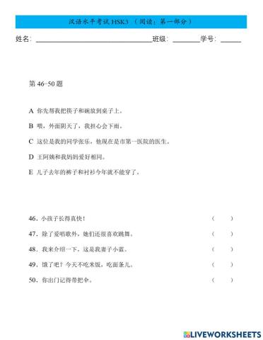 Hsk3-阅读