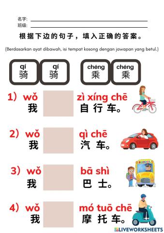 T3 单元三放学了