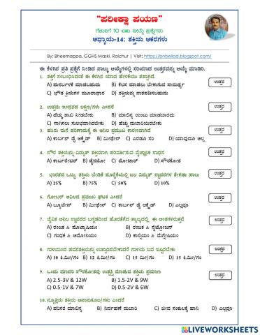 14. Sources of Energy