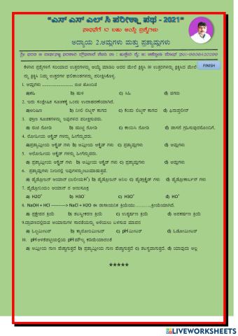 ಆಮ್ಲಗಳು ಮತ್ತು ಪ್ರತ್ಯಾಮ್ಲಗಳು