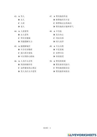 Hsk6 考试听力（2）