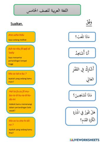 Kuiz bahasa arab tahun 5