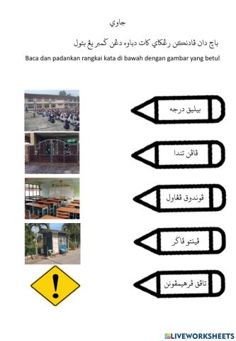 Jawi Rangkai Kata