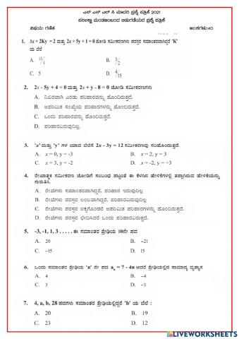 KSEEB Model QP Maths MCQ 40 kannad medium