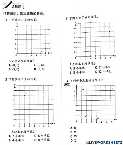 六年级数学