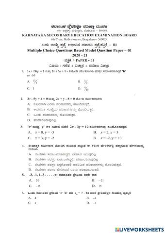 model board MCQ type paper202021