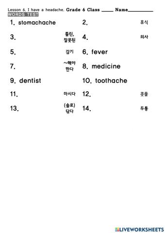 Ybm 최 6G Lesson 6 Word Test