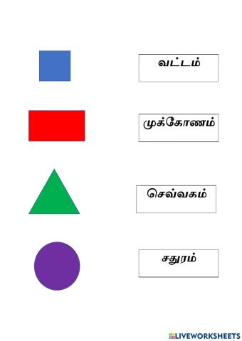 வடிவங்கள்