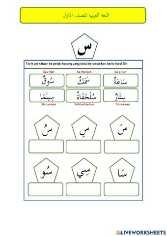 Kuiz bahasa arab tahun 1