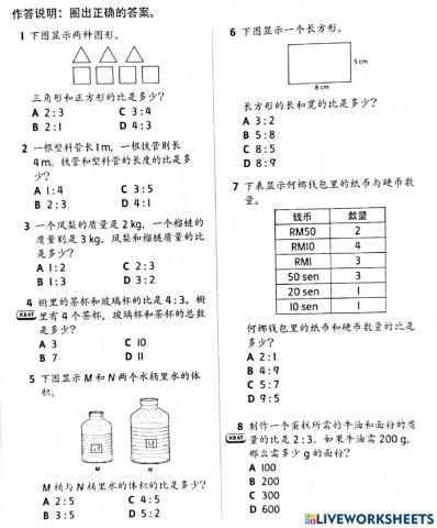 六年级数学