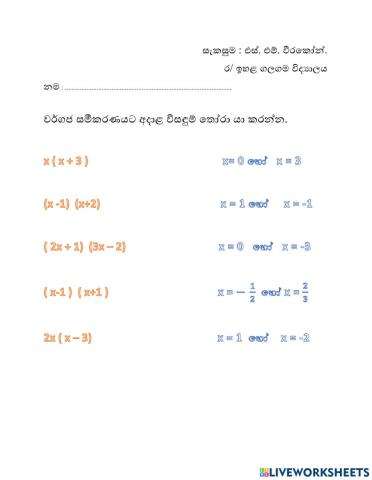 Quadratic Equation