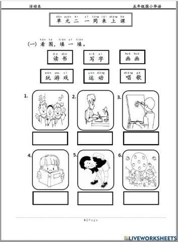 Bcsk tahun 5 一同来上课