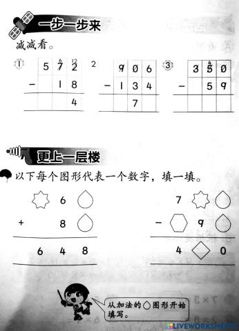 活动本第47页