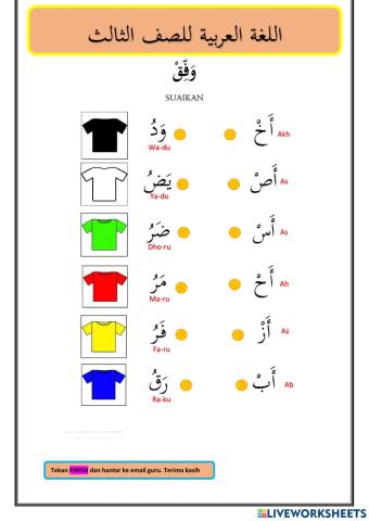 Kuiz bahasa arab tahun 3