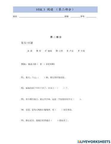 Hsk3-阅读