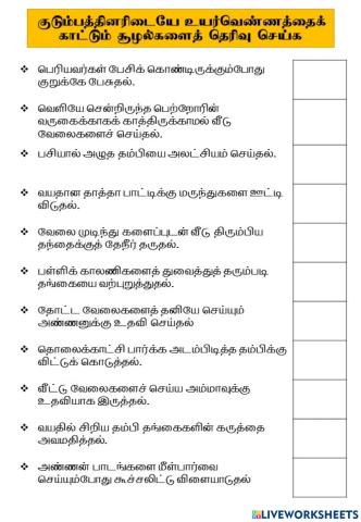 நன்னெறிக் கல்வி ஆண்டு 2