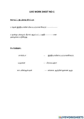 Work sheet--1