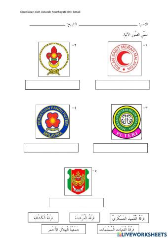 Bahasa arab tahun 6 tajuk 4