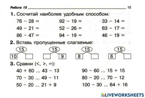 Calculation