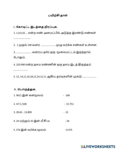 Maths worksheet 1