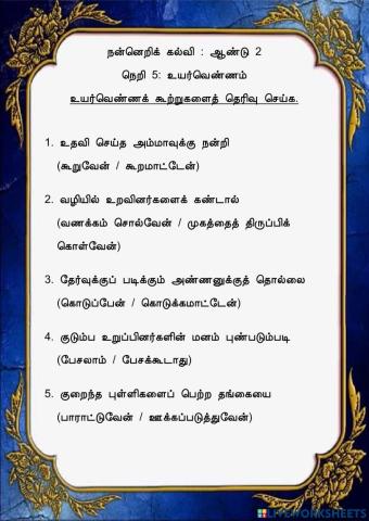 உயர்வெண்ணம்