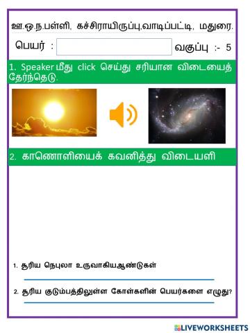 Term-1-C-5,S.S-namathu boomi