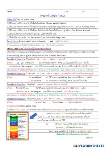 Present simple tense