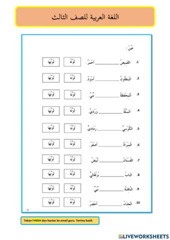 Kuiz bahasa arab tahun 3