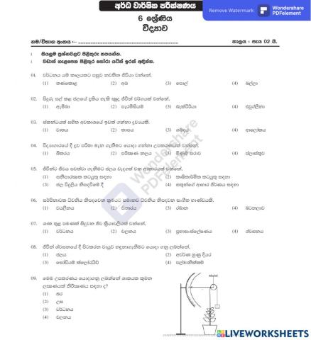 2 nd term test - Part01- S.P.